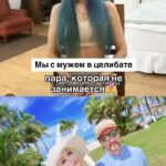 Valeria Lukyanova Instagram - Желаю всем Найти человека по духу! Это так прекрасно когда любимый смотрит с тобой в одну сторону . У вас тоже так? #отношения #любовь #аскеза #целибат #аматуе #валериялукьянова #аскетизм #аскет #аскеты #асексуалы #асексуальность