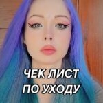 Valeria Lukyanova Instagram - 🌺Я выложила очень классный чеклист по уходу за своей кожей лица!!! 🌼заходите по ссылке в профиле и забирайте! 💃Расскажите как вы предпочитаете ухаживать за своей кожей?? 🙏🏻 очень интересно какие методики считаете самыми ⭐️эффективными? #узодзакожейлица #натуральноеомоложение #омоложениекожирук #кожалицабезморщин #отморщин #уходзасобой #узодзалицомдома #аматуе #валериялукьянова
