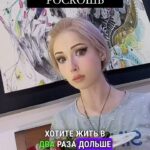 Valeria Lukyanova Instagram - Делюсь ценным Лайфхаком, который скорее всего в этом мире больше вам никто не расскажет , потому что люди живут — только ради еды!) и получают удовольствие только от еды , поэтому вечная молодость для них - НЕДОСТУПНАЯ РОСКОШЬ ! #аматуе #amatue #valerialukyanova #веган #сыроедение #растительноепитание #омоложение #омоложениелица #омоложениекожи #омоложениебезуколов