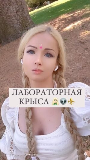 Valeria Lukyanova Thumbnail - 1K Likes - Top Liked Instagram Posts and Photos