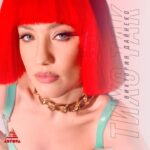 Viktoriya Dayneko Instagram - Тихо так! Наконец-то! Прошу любить и любить и слушать и танцевать❤️