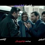 Vishka Asayesh Instagram - فيلم سينمايى مارموز به كارگردانى آقاى كمال تبريزى هم اكنون در سينما 🤩 #حامد_بهداد،#ویشکا_آسایش،#آزاده_صمدی،#مانی_حقیقی،#بهزاد_قدیانلو،#رضا_ناجی