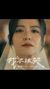 Vivian Sung Instagram - . 如果愛是種練習 練習相信和定義 讓我用溫柔包裝還給你 不留下後悔的遺憾 　 2024 夏夜最痛心的悔懺告白💧 動力火車 feat. 告五人〈我不該哭〉 　 導演 𝐷𝑖𝑟𝑒𝑐𝑡𝑜𝑟｜#姚國禎 主演 𝑆𝑡𝑎𝑟𝑟𝑖𝑛𝑔｜#宋芸樺、#陳孝萱、#黃鐙輝 　 🎧 數位收聽｜https://orcd.co/log_out_of_your_world 🎬 官方MV｜https://youtu.be/u67qCBLAIB4 　 #動力火車 #告五人 #我不該哭