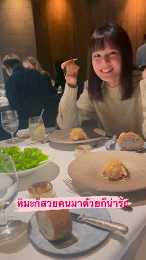 Worrawech Danuwong Instagram - พาอังอังมาDinnerร้านมิชลินสตาร์ที่เมืองนิเซโกะท่ามกลางหิมะที่โปรยปราย @kamimuraniseko ❄️☺️ เดาจากแววตาพี่คิดว่าหนูน่าจะมีความสุขนะครับ🤭 @pattieung