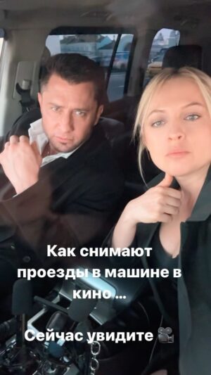 Yanina Studilina Instagram - Как снимают проезды в кино …в павильоне с экранами. 🎥

#магиякино #behindthescenes #actorslife #setlife #янинастудилина #павелприлучный