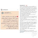 Yekta Naser Instagram - #سپيده_گلچين دوست عزيزم كه تفكر و قلمش و البته هنرش ستودنى است واين هم پست جديدش كه بسيار قابل تأمله