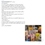 Yekta Naser Instagram - بار ديگر مديران عزيز حماسه آفريدند... #منوچهر_هادی #رحمان_۱۴۰۰ #يكتا_ناصر