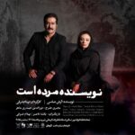 Yekta Naser Instagram - نمایش "نویسنده مرده است" »»پیش فروش بلیت از فردا(سه‌شنبه)ساعت۱۲ در سایت تیوال«« نویسنده: آرش عباسی کارگردان: بهنام شرفی بازیگران: یکتا ناصر، بهنام شرفی - مجری طرح: نورالدین حیدری ماهر طراح گرافیک : بهرام رامه تبلیغات: سام استودیو - 📍تماشاخانه ایرانشهر/سالن ناظرزا‌ده‌ کرمانی 🕖ساعت اجرا ۱۹:۱۵ 🎟️خرید بلیت از سایت تیوال www.tiwall.com ========== #تئاتر #یکتا_ناصر #تیاتر #بهنام_شرفی #سام_استودیو #نویسنده #نمایش #ایرانشهر #آرش_عباسی #تیوال