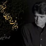 Yekta Naser Instagram - ⚫️تسليت به تمام ايرانيان