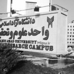 Yekta Naser Instagram - و باز هم تسليت تسليت به تمام داغداران حادثه دانشگاه آزاد ....