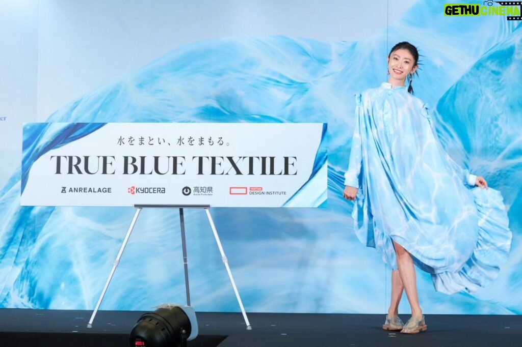 Yu Yamada Instagram - 水をまとうことで水をまもる 「TRUE BLUE TEXTILE」 プロジェクト発表会へ参加させていただきました！ 衣装はアンリアレイジのデザイナー森永邦彦さんが制作され 3/16-17で渋谷PARCO 3/22-24で京都市京セラ美術館にて 一般公開されているので デザインを見ることができるようです!!!!! #PR #京セラ #まもるためにまとう #truebluetextile