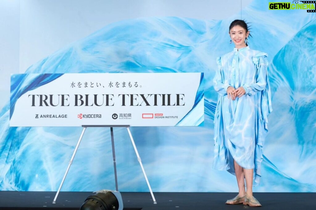 Yu Yamada Instagram - 水をまとうことで水をまもる 「TRUE BLUE TEXTILE」 プロジェクト発表会へ参加させていただきました！ 衣装はアンリアレイジのデザイナー森永邦彦さんが制作され 3/16-17で渋谷PARCO 3/22-24で京都市京セラ美術館にて 一般公開されているので デザインを見ることができるようです!!!!! #PR #京セラ #まもるためにまとう #truebluetextile