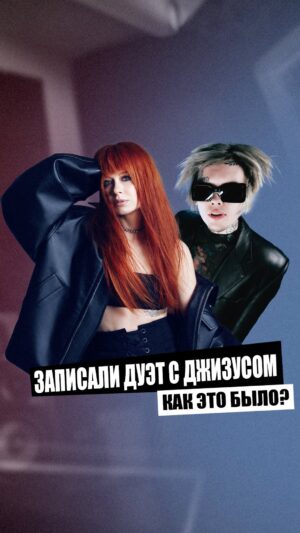 Yuliya Savicheva Instagram - Ловите на моем youtube-канале новый влог о том, как проходила запись дуэта с @dzhizus. Знаю, что эта новость наделала много шума 😂 

PS: ссылка в сторис 🤘🏻