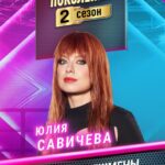 Yuliya Savicheva Instagram - Это битва была настолько эмоциональной, что я не смогла сдержать свои эмоции. Смотрите сегодня в 17:00 на @muztv