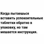Yuliya Solomonova Instagram - Я согласна с Блиновскою Леной, Джоном Кехо и феей зубной, Всё сбывается в этой вселенной, И она наблюдает за мной. Я хочу и карьеру, и внешность, И вселенная видит запрос. Только есть небольшая погрешность Между планом и тем, что сбылось.  Я мечтала, что парень спортивный Постучит в мои двери: тук-тук. Он пришёл и курить запретил мне, Разогнал моих пьющих подруг.  Я мечтала о свадьбе на море, Как у лучших невест на земле, Быстро кончилась фэшн лав стори, Но остался кредит на семь лет.  Ладно с этим кредитом несчастным, Лишь бы мужа тянуло к жене. А на деле - наешься борща с ним, И на прочее сил уже нет.  И на прочее даже не тянет - После ужина муж не готов, Так и спим, обложившись детями, А проснутся - и снова готовь. Я мечтала про бизнес в декрете, Быть онлайн и пописывать в чат, А реальность - сижу в туалете С ноутбуком, а дети стучат. Ожидание - брови на зависть, И не видно, что это тату, А реальность - меня повязали Как шахидку в аэропорту.  Но потом отпустили, конечно, Извинились, прислали цветы. Ну откуда такая погрешность? Ведь сбываются, вроде мечты! И живем мы и дети, и мама, В небольшой, но квартире своей. Я мечтаю купить добермана,  Обожаю домашних зверей! #СолаМонова ps. Юля это я