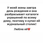 Yuliya Solomonova Instagram - В среду Кузнецов Алёшка Намертво застрял на Трёшке, А у нас в столице Трёшка Это третие кольцо. Навигаторша сказала, Что машин на Трёшке мало, Мол, всего четыре балла, Поезжайте, Кузнецов! . И Алёшка до экстаза Нюхал выхлопные газы И разглядывал КАМАЗы Впереди и позади И, совсем забыв культуру, Материл тупую дуру - Кто ж её, тупую дуру, В навигатор посадил?! . Навигаторше влетело - Лёшка любит это дело [Лобовое запотело, Пошатнулся сход-развал], Звал обидными словами, Непристойными словами И без всяких оснований Проституткой обозвал! . В общем, неинтеллигентно Он добрался до клиента, Подписал с ним документы, Положил в барсетку нал И решил, тряхнув барсеткой, Ленку угостить Просеко, Потому что он про «секас» Даже в пробке вспоминал! . Ленка - видная бабища, Но живущая в Мытищах. Остановят ли Мытищи Молодого мужика? Хоть Алёшка из-под Сочи И в Москве он как рабочий, И Москву он знает очень Приблизительно пока. . Ну не знает, и не надо. Двадцать первый век, ребята! Лёшка ввёл координаты, Придавил педаль стопой И рванул по зову плоти Чисто на автопилоте, Выполняя повороты Навигаторши тупой. . Он проехал по развязкам Чисто по ее подсказкам, Представляя во всех красках, Как же Ленка хороша, И очнулся только в Лобне Наш Мытищинский паломник, Не у Ленки, хоть ты лопни, А в облезлых гаражах. . И опять отборным матом Крыл он бабу-навигатор, Что, мол, дура, виновата - Затащила в гаражи, Завела с барсеткой нала В эпицентр криминала.. Та сказала: «Нет сигнала!»,- И ушла в оф-лайн режим. . Уважайте женщин, парни! Шире, чем в пределах спальни. Бабья месть маниакальна И сулит немало бед, И тому пример хороший - Опыт нашего Алёши: . Тут искусственный, но всё же Чисто женский интеллект! . #СолаМонова . Ну что:)) добавляем шуточки в тему 🫶🫶