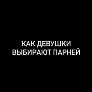 Yuliya Solomonova Instagram - Милый, хороший, ну что ты опять на пафосе?
Села зарядка на сотовом, или кушаешь?
Чувства как дети — им нужно менять памперсы,
Грудью кормить, а потом творожком «Агушею».
Мне всё мерещатся в полночь плохие случаи,
Про седину и про злое ребро бесовское.
Ты же такой у меня нереальный пупсичек,
Падаешь на колыбель со своими сосками.
Как мне уверовать в притчу, что это — мелочи?
Как мне, Малыш, над тобой не дежурить издали?
Если б любовь была голубоглазой девочкой,
Многие люди ее бы давно отпиздили!
.
#СолаМонова, 2011 #стихи #отношения #мем #юмор