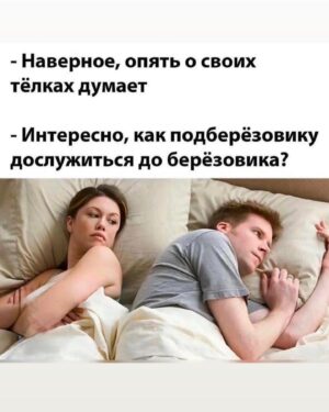 Yuliya Solomonova Instagram - Милый, хороший, ну что ты опять на пафосе?
Села зарядка на сотовом, или кушаешь?
Чувства как дети — им нужно менять памперсы,
Грудью кормить, а потом творожком «Агушею».
Мне всё мерещатся в полночь плохие случаи,
Про седину и про злое ребро бесовское.
Ты же такой у меня нереальный пупсичек,
Падаешь на колыбель со своими сосками.
Как мне уверовать в притчу, что это — мелочи?
Как мне, Малыш, над тобой не дежурить издали?
Если б любовь была голубоглазой девочкой,
Многие люди ее бы давно отпиздили!
.
#СолаМонова, 2011 #стихи #отношения #мем #юмор