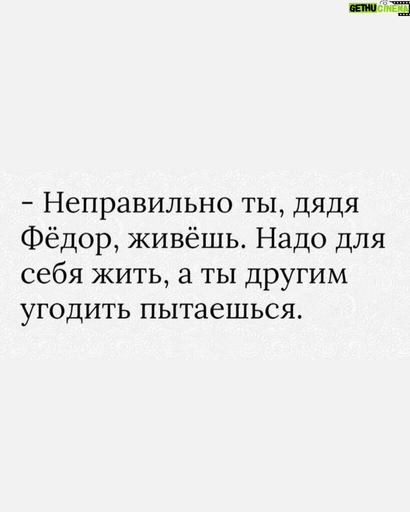 Yuliya Solomonova Instagram - Будь прагматиком, а не романтиком, На спокойную старость копи, Но туфельки, туфельки с розовым бантиком, Если так приглянулись - купи! . Непонятно, куда их наденешь ты, Ты ж не ходишь вообще никуда, И такие нелёгкие женские денежки Не привыкла на ветер кидать. . Есть намного важнее позиции: Мужу - мясо, а детям - зефир. И в практичном дешёвеньком платьице ситцевом Тебя любят за внутренний мир. . Можно даже не быть математиком, Чтобы вычислить наверняка, Что туфельки, туфельки с розовым бантиком, Ты не тянешь, хотя бы пока. . Ты железная, ты жаростойкая, Ты работаешь всю свою жизнь, Как под окнами кухни - бульдозер на стройке, я Тебя понимаю, держись! . Ведь однажды ты слезешь с бульдозера, Когда вырастут дети и муж, И пойдёшь на балет «Лебединое озеро», Но а может, пойдешь в Мулен Руж . . И подумаешь: «Вот и куплю теперь Мои туфельки, должен быть сейл.» Долго-долго кассир в каталоге в компьютере Будет скролить таблицы ИксЭль. . И воскликнет: «Мадам, вы счастливица, Тридцать лет это снято с продаж, Но последняя пара в компьютере числится, И размер исключительно - ваш! . Пара розовых и восхитительных, Производство - Италия, Рим, Но прошу вас, мадам, никуда не ходите в них В вашем возрасте это экстрим.» . Будь прагматиком, а не романтиком, Твердо верь, что тебе повезёт, А туфельки, туфельки с розовым бантиком, Это модные туфли - и всё! . Связи нет ни с магической силою, Ни с практичностью, ни с теплотой… . Но уже никогда, никогда, моя милая, . Ты не будешь такой молодой! . #СолаМонова #туфельки . Что лежит в вашей корзине на ВБ и ждёт клика «купить»?