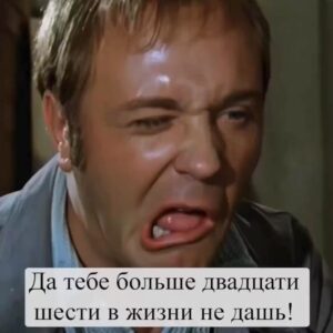 Yuliya Solomonova Instagram - Будь прагматиком, а не романтиком,
На спокойную старость копи,
Но туфельки, туфельки с розовым бантиком,
Если так приглянулись - купи!
.
Непонятно, куда их наденешь ты,
Ты ж не ходишь вообще никуда,
И такие нелёгкие женские денежки
Не привыкла на ветер кидать.
.
Есть намного важнее позиции:
Мужу - мясо, а детям - зефир.
И в практичном дешёвеньком платьице ситцевом
Тебя любят за внутренний мир.
.
Можно даже не быть математиком,
Чтобы вычислить наверняка,
Что туфельки, туфельки с розовым бантиком,
Ты не тянешь, хотя бы пока.
.
Ты железная, ты жаростойкая,
Ты работаешь всю свою жизнь,
Как под окнами кухни - бульдозер на стройке, 
я Тебя понимаю, держись!
.
Ведь однажды ты слезешь с бульдозера,
Когда вырастут дети и муж,
И пойдёшь на балет «Лебединое озеро»,
Но а может, пойдешь в Мулен Руж .
.
И подумаешь: «Вот и куплю теперь 
Мои туфельки, должен быть сейл.»
Долго-долго кассир в каталоге в компьютере
Будет скролить таблицы ИксЭль.
.
И воскликнет: «Мадам, вы счастливица,
Тридцать лет это снято с продаж,
Но последняя пара в компьютере числится,
И размер исключительно - ваш!
.
Пара розовых и восхитительных,
Производство - Италия, Рим,
Но прошу вас, мадам, никуда не ходите в них
В вашем возрасте это экстрим.»
.
Будь прагматиком, а не романтиком,
Твердо верь, что тебе повезёт,
А туфельки, туфельки с розовым бантиком,
Это модные туфли - и всё!
.
Связи нет ни с магической силою,
Ни с практичностью, ни с теплотой…
.
Но уже никогда, никогда, моя милая,
.
Ты не будешь такой молодой!
.
#СолаМонова #туфельки 
.
Что лежит в вашей корзине на ВБ и ждёт клика «купить»?