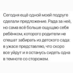 Yuliya Solomonova Instagram - Мне выпал король червей, А не простой валет, Загадочный, хоть убей - Ухаживает сто лет. Башню не сносит страсть Этому королю - Очень плохая масть, Но я его люблю! . Ну, кто может мне помочь? Кто может дать совет? Он со мной делит ночь И даже выводит в свет - Берёт мне Шандон Моёт, Водит в красивый бутик. А замуж не берёт - А часики тик-тик-тик. . Шампанское - не вода, Можно напиться в хлам. Я не люблю гадать, Я люблю чёткий план: Он мне подарит кольцо, Сводит в казенный дом. Когда же в, конце-концов, Добьеё его купидон? . Когда же уже когда Дело пойдет на лад? А то ведь ни нет, ни да, Очень плохой расклад. Первой звонить нельзя, Я не звоню - терплю, Трубку опять не взял, Но я его люблю! . Так можно еще лет сто. Будущее - тупик! Ведет себя хуже крестов, Хуже, чем дама пик. Век не нужна семья Червовому королю, Он любит только себя! . Но я его люблю! #солаМонова #любовь #шансон