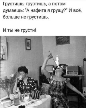 Yuliya Solomonova Instagram - Мне выпал король червей,
А не простой валет,
Загадочный, хоть убей -
Ухаживает сто лет.
Башню не сносит страсть
Этому королю -
Очень плохая масть,
Но я его люблю!
.
Ну, кто может мне помочь?
Кто может дать совет?
Он со мной делит ночь
И даже выводит в свет -
Берёт мне Шандон Моёт, 
Водит в красивый бутик.
А замуж не берёт - 
А часики тик-тик-тик.
.
Шампанское - не вода,
Можно напиться в хлам.
Я не люблю гадать,
Я люблю чёткий план:
Он мне подарит кольцо,
Сводит в казенный дом.
Когда же в, конце-концов,
Добьеё его купидон?
.
Когда же уже когда
Дело пойдет на лад?
А то ведь ни нет, ни да,
Очень плохой расклад.
Первой звонить нельзя,
Я не звоню - терплю,
Трубку опять не взял,
Но я его люблю!
.
Так можно еще лет сто.
Будущее - тупик!
Ведет себя хуже крестов,
Хуже, чем дама пик.
Век не нужна семья 
Червовому королю,
Он любит только себя!
.
Но я его люблю! 
#солаМонова #любовь #шансон