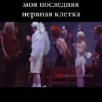 Yuliya Solomonova Instagram - Мне выпал король червей, А не простой валет, Загадочный, хоть убей - Ухаживает сто лет. Башню не сносит страсть Этому королю - Очень плохая масть, Но я его люблю! . Ну, кто может мне помочь? Кто может дать совет? Он со мной делит ночь И даже выводит в свет - Берёт мне Шандон Моёт, Водит в красивый бутик. А замуж не берёт - А часики тик-тик-тик. . Шампанское - не вода, Можно напиться в хлам. Я не люблю гадать, Я люблю чёткий план: Он мне подарит кольцо, Сводит в казенный дом. Когда же в, конце-концов, Добьеё его купидон? . Когда же уже когда Дело пойдет на лад? А то ведь ни нет, ни да, Очень плохой расклад. Первой звонить нельзя, Я не звоню - терплю, Трубку опять не взял, Но я его люблю! . Так можно еще лет сто. Будущее - тупик! Ведет себя хуже крестов, Хуже, чем дама пик. Век не нужна семья Червовому королю, Он любит только себя! . Но я его люблю! #солаМонова #любовь #шансон