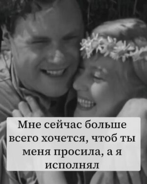 Yuliya Solomonova Instagram - Помнишь, к однокласснице ушёл школьной,
А потом вернулся и принёс шубу,
Мне, конечно, милый, до сих пор больно,
Но и шубу тоже до сих пор ношу я.

А когда с танцоршей загулял пошлой,
Мне купил машину, чтоб опять вместе.
Выходка с танцоршей навсегда в прошлом,
А машина вроде ничего – ездит.

В августе бухгалтершу свозил в Канны,
Хоть её открыто называл серой.
Мне, чтоб извиниться, подарил камни:
Три карата – в перстень и по два – в серьги.

У меня истерика: хожу плачу,
Ежели представлю, как тебе стелят.
Радует одно: что отписал дачу –
Это за рыбалку и за ту стерлядь.

Не могу привыкнуть к твоему блуду –
Не заставить саблю положить в ножны.
С горя ипотечную взяла ссуду,
Так что десять лет ещё прощать можно!

#семья #стихи #семейнаяпсихология #соламонова