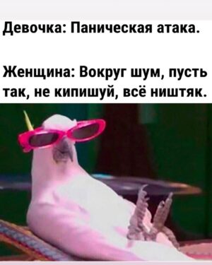 Yuliya Solomonova Instagram - Помнишь, к однокласснице ушёл школьной,
А потом вернулся и принёс шубу,
Мне, конечно, милый, до сих пор больно,
Но и шубу тоже до сих пор ношу я.

А когда с танцоршей загулял пошлой,
Мне купил машину, чтоб опять вместе.
Выходка с танцоршей навсегда в прошлом,
А машина вроде ничего – ездит.

В августе бухгалтершу свозил в Канны,
Хоть её открыто называл серой.
Мне, чтоб извиниться, подарил камни:
Три карата – в перстень и по два – в серьги.

У меня истерика: хожу плачу,
Ежели представлю, как тебе стелят.
Радует одно: что отписал дачу –
Это за рыбалку и за ту стерлядь.

Не могу привыкнуть к твоему блуду –
Не заставить саблю положить в ножны.
С горя ипотечную взяла ссуду,
Так что десять лет ещё прощать можно!

#семья #стихи #семейнаяпсихология #соламонова