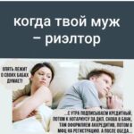 Yuliya Solomonova Instagram - Вип-пентхаус на Арбате Продает агентство «Тройка», Девушка в шикарном платье Мне показывала стройку: Перепрыгивала доски, Отгоняла туфлей крысу, В модном платье, как на Оскар Носят лучшие актрисы. Говорила: «Эта площадь Идеальна для бассейна, Здесь сосед бельё полощет, Но соседа мы отселим, Тут замажут штукатуры, Тут - шезлонги от Кавалли, Это памятник культуры, Но бассейн согласовали.» Я рулеткой мерил стены, И жеманно гладил плитку, Намекая что системно Инвестирую в «элитку», Что хочу проект с отделкой, Пока цены не взлетели, И готов заняться сделкой В девять вечера в отеле. За бутылкой Пино Гридж’о Мы решим вопрос с бюджетом, Завтра - круглый стол в Париже, Вылетаю личным джетом. Девушка сказала нежно: «Крупный бизнес, что поделать, Понимаю вас, конечно, Буду в Рэдиссоне в девять. Документы подготовлю. Вот визитки для Ресепшин: Пусть пропустят дядю Толю, Он - лояльный ЭмФэЦешник, Оформляет удаленно И первичку и вторичку, Он возьмёт с собой Алёну, Лучшую налоговичку. В Гос Услугах запись в марте, Там сидят такие клуши, А мои - на низком старте, Приведу к вам самых лучших. Бабу Клавдию из Сбера (По крипте и по офшорам), С ней - нотариус Валера, С ним - оценщик дядя Жора. Подготовлю счёт к оплате, При себе имейте паспорт… Девушка в шикарном платье, Аппетитна и губаста, Мой вареник, мой пельменчик, Моя устрица на ужин… Девушка, зачем оценщик? Нет, оценщик нам не нужен! . #соламонова Написала эти стихи 6 лет назад, а выложила только сегодня:) у меня в подписках много риэлторов? Что скажете? Жизненно?