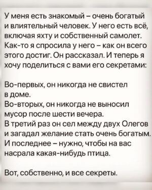 Yuliya Solomonova Instagram - Помнишь, к однокласснице ушёл школьной,
А потом вернулся и принёс шубу,
Мне, конечно, милый, до сих пор больно,
Но и шубу тоже до сих пор ношу я.

А когда с танцоршей загулял пошлой,
Мне купил машину, чтоб опять вместе.
Выходка с танцоршей навсегда в прошлом,
А машина вроде ничего – ездит.

В августе бухгалтершу свозил в Канны,
Хоть её открыто называл серой.
Мне, чтоб извиниться, подарил камни:
Три карата – в перстень и по два – в серьги.

У меня истерика: хожу плачу,
Ежели представлю, как тебе стелят.
Радует одно: что отписал дачу –
Это за рыбалку и за ту стерлядь.

Не могу привыкнуть к твоему блуду –
Не заставить саблю положить в ножны.
С горя ипотечную взяла ссуду,
Так что десять лет ещё прощать можно!

#семья #стихи #семейнаяпсихология #соламонова