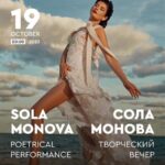 Yuliya Solomonova Instagram - These are my plans for the Fall. Stay tuned for more info! . Мои планы на осень. Как только появятся билеты - сообщу. Будем на связи 💋💋💋💋💋❤️❤️❤️ . Друзья мои, вы меня ждёте?