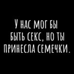 Yuliya Solomonova Instagram - Шашлыки такие жирные, Я хотела бы куриные. Ах, вы годы мои дивные, Давние, неповторимые. . Мой мужик горилкой тешится, Брат двоюродный - с гармошкою, А свекровь всё время чешется, Вся покусанная мошками. . Я сижу вполне нормальная На бревне с ногами голыми, Я - натура аморальная, С аморальными приколами. . Я сижу в коротких шортиках, А свекровь - в кальсонах плюшевых, Вся расчесана до чёртиков, А я ни разу не укушена. . У свекрови приступ паники, Чешется мангальной вилкою, Остальная часть компании Обезболена горилкою. . Я сижу такая строгая, Как звезда на красном вымпеле, Мошкара меня не трогает, Кровь мою до них всю выпили. . У меня - прилив гармонии, Позитивной энергетики, Звуки братовой гармоники И сухарики в пакетике. . Догрызу свои сухарики И пойду доить коровушку... . Догадались ли комарики, Кто же выпил мою кровушку? . #солаМонова 16 мая жду на концерте в Белграде. Ссылка на билеты - в шапке профиля.