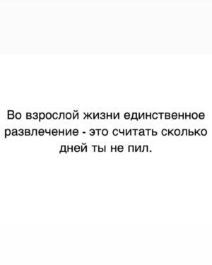 Yuliya Solomonova Instagram - Красноярск, не плачь,
Чао, Бабино, сори!
На пятнадцать дней
В первый раз за год
Ленка Головач
Улетела к морю,
И теперь у ней
Никаких забот!
.
Ласковый прибой,
Фен и умывальник,
Окна на восход, -
Всё как у людей.
Привезла с собой
Розовый купальник,
Книжку «Идиот»,
Мужа и детей.
.
Море это храм,
А не просто лужа,
В ваннах солевых -
Минералы все!
Лучше спа-программ
Для детей и мужа -
Дети стали выть,
Что хотят в бассейн!
.
Муж сказал: «Шпана,
В плавки одевайся,
Что я зря платил
За всю эту возню?!
Проследи, жена,
Чтобы без девайсов,
Можете идти,
Я вас догоню!
.
Погоди, а где
С Хэннесси пакеты,
Те, что я принёс 
С аэропорта’?
Это на воде 
Для иммунитета,
Мало ли, понос
Или тошнота!»
.
Запах южных трав
В воздухе рассеян,
Хочется плевать
В небо с лежака,
С самого утра
Тащит на бассеин
Розовая мать
Сумку челнока!
.
Ласты и поп-ит,
Одеялко с кисой,
Прыгает в бассейн 
И пошла жара:
Этому - попить,
Этому - пописать,
И, конечно, всем
Что-нибудь сожрать!
.
Отьедайся муж,
Отъедайтесь, дети:
Огурцы с бахчи,
Суши из сома.
Дети после суш
Спали в туалете,
Муж сказал: «Лечи
И готовь сама!»
.
Муж был невредим
И обеззаражен.
Хеннесси Икс О -
Тридцать три звезды.
Потому один
Он гулял по пляжу,
Спотыкаясь о
Девичьи зады...
.
Красноярск, не плачь,
И не плачь, Владимир,
Стонет Воркута,
Тверь слезу смахнёт.
Ленке Головач
Так необходимы
Воздух и вода,
.
Так пусть хоть отдохнёт!
.
#СолаМонова #стмхи #лето #отпуск