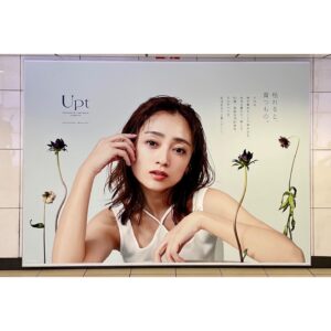 Yumi Adachi Instagram - 🤍🤍🤍
@_upt_official 1周年！
記念にハンドクリーム作りました。
化粧水&ハンドクリームのセットもあるよ。

そして、東京、名古屋、大阪のいくつかの駅に大きな看板が出てるみたい。
見つけたら写真送って🤣