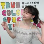 Yuuka Kageyama Instagram - 遅ればせながら… True Colors SPECIAL LIVE 2024 ありがとうございました✨ 音楽を愛する気持ちや生きる力を共有できるかけがえのない時間でした。 誰しもが幸せを噛み締められるようなあたたかい世界を作っていけるように、 私自身も精進していきたいと思います🍀 今回のイベントの模様は、 3/17（日）午後4時〜 NHK Eテレ「超いろとりどり！音楽ライブ」 として放送されますので是非ご覧ください👀 またみなさまとこの場所でお会いできますように🕊️ #TCF2024