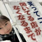 Yuuka Kageyama Instagram - #笑ってコラえて 朝までハシゴの旅 ご視聴いただきありがとうございました！🍻 お酒の銘柄や味わいを勉強したり、楽しそうに過ごされてる友人を見たりするのが大好きな私が、 私らしくいられるロケで本当に本当に楽しかったです！ 改めて、このご縁や一期一会を大切に生きていきたいと思わせていただきました✨ お邪魔したお店のみなさんやお話ししたお客さん、笑コラスタッフさん、そしてご視聴いただいたみなさん、大変お世話になりました！ もしみなさんがこんな私でも見てやってもいいかなと思っていただけていたら…、またハシゴの旅に挑戦したいです🍻 今後とも影山優佳を宜しくお願いします！ 街で呑んでるところ見かけたら…一緒に飲むの付き合ってください☺️ #阿佐ヶ谷 #ハシゴの旅 #影山優佳