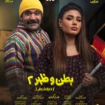 Zainab Ghazi Instagram - نطروا عهد وسعد بأحداث يديدة هالموسم من #بطن_وظهر ٢ 😍🔥 على منصة @stctv_mena في رمضان متحمسين؟؟