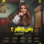 Zainab Ghazi Instagram - قريبا في رمضان 🌙 #بطن_وظهر 2 ✌🏻