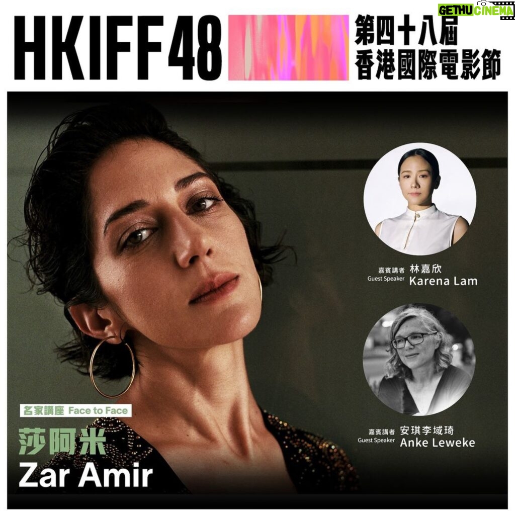 Zar Amir Ebrahimi Instagram - #Repost @hkiffs ・・・ 【#第48屆香港國際電影節】名家講座：康城影后莎阿米⁣ 【#HKIFF48】Face to Face with Cannes Best Actress Zar Amir⁣ ⁣ ⁣ HKIFF48很榮幸邀請到憑《聖誅》榮登康城影后的 #莎阿米 親臨香港，與觀眾面對面交流！伊朗裔法籍的莎阿米不單演技出眾，更多才多藝，身兼導演、監製及選角指導。在4月6日於香港文化中心舉行的名家講座，她將與電影節大使兼金馬影后 #林嘉欣 以及電影節節目顧問安琪李域琦，暢談演戲心得以及女性在當今影壇面對的機遇與挑戰。（以英語主講）⁣ ⁣ 莎阿米的兩部新作將在電影節登場，包括首次與以色列導演佳納提夫聯手執導的《#柔道場的風波》，以及擔綱主演的《#伊人敢自強》。今次難得訪港，她更會為火鳥大獎「新秀電影競賽（世界）」單元擔任評審，發掘有潛質的影壇明日新星。⁣ ⁣ ⁣ HKIFF48 is pleased to welcome #ZarAmir, the Cannes Best Actress of Holy Spider, to Hong Kong! The Iranian-French actress is not only renowned for her impeccable and nuanced performance, but is also known for her multi-faceted talents as a director, producer, and casting director. In the Face to Face session to be held on April 6 at the Hong Kong Cultural Centre, she will talk with #KarenaLam, HKIFF48 Ambassador and Best Actress winner at the Golden Horse Awards, and Anke Leweke, HKIFF Programme Consultant, sharing her insights in acting and her views about the challenges and opportunities facing female filmmakers. (The session will be conducted in English)⁣ ⁣ Her two latest works will be featured in HKIFF48 – #Tatami, her directorial debut with Israeli filmmaker Guy Nattiv, and #Shayda, in which she stars as the titular character; She will also sit on the jury for the Firebird Award Young Cinema Competition for World Cinema. ⁣ ⁣ ⁣ —————————————————————————⁣ 🗓️ #HKIFF48 | 28 MAR - 8 APR 2024⁣ ⁣ 🎫片單詳情 Film List🎫 : ⁣ https://www.hkiff.org.hk/film/list ⁣ #HKIFF #香港國際電影節：https://www.hkiff.org.hk/