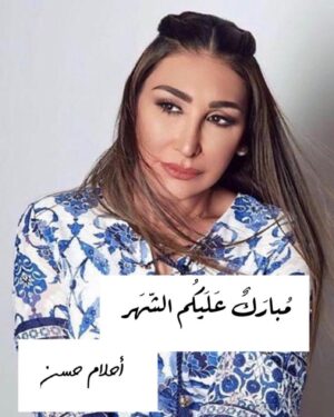 Ahlam Hassan Thumbnail - 2.3K Likes - Top Liked Instagram Posts and Photos