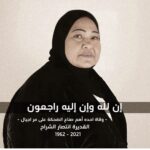 Ahlam Hassan Instagram – الله يرحمج ويغمد روحج الجنه 
وداعا ام سالم 💔