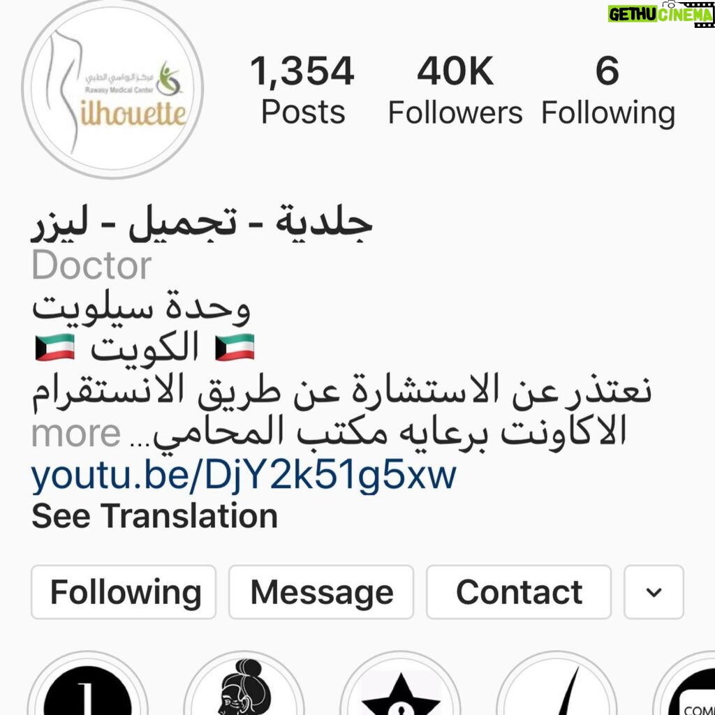 Ahlam Hassan Instagram - الف الف شكر لعيادة سيلويت على كل شي شلت الفيلر عندهم .. الدكتور شغله جدا حلو وعلى مستوى عالي .. معاملتهم جدا راقيه .. د. سحر الف شكر لج لو ما تشجيعج جان ما سويت العمليه .. حبايبي اللي يدشون علي خاص بحطلكم اكاونتهم عشان تستفيدون وانا جدامكم اكبر مثال @silhouette_rmc 👈🏻👈🏻👈🏻