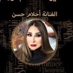 Ahlam Hassan Instagram – تحدي المشاهير

 التصوير بدون ميك أب وبدون فلتر 
من خلال العنايه بالبشرة بإشراف طاقمنا الطبي في وحدة سيلويت 
.
.
التحدي يشمل كورس علاجي متكامل بأحدث الأجهزة الطبية  العالمية للعناية بالبشرة  و الحاصلة على شهادة الجودة من هيئة الغذاء و الدواء الأمريكيه 
و بإستخدام أفضل المستحضرات الطبية العالميه  والمرخصة من وزاره الصحه الكويتيه 
.
.
تابعوا معنا تحدي المشاهير بالسوشال ميديا  و عطونا رأيكم بأفضل نتيجة 💪

نشكر الرعاة الرسميين لتحدي المشاهير 

الشركات المشاركة :

شركة هورمتا @hormetaofficial.kw 

شركة الكرمة @k.m.advice 

شركة سكن سيكريت @zoskinhealthkuwait 

شركة دارفارما @darpharmakw 

شركة ليدر @leaderhealthcare 

احجز موعدك مع طاقم اطبائنا المميزين  
وحدة سيلويت للجلديه و التجميل و الليزر
الدور  ١٧و١٨ .
@silhouette_rmc 👈🏻👈🏻🌹♥️

☎️22299353 ☎️
☎️22299354☎️
☎️22299330 ☎️
_____________________________________________
#عيادة_جلدية #نحت_الجسم  #عيادات_الكويت #ليزر_الكويت#عيادة_ليزر  #تجميل #هالات_سوداء#بيوتين_الشعر#خيوط #خيوط_الشد#شد_البشره  #عيادات_الكويت #جلدية#امراض_جلدية#التهابات#تصبغات #مواد_دائمه#فيلر_دائم#شد_البشره#تكساس#مشاهير #مشاهير_الانستقرام #ريم_ارحمه
#حنان_رضا