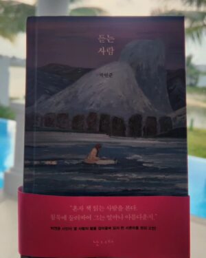 Ahn Hyun-mo Instagram - 침묵이라는 의자에 앉아 두눈을 감고
시인이 뚫어준 구멍에 귀를 바짝 대고
서른 아홉편의 고전을 엿듣고 왔더니
귀에서 눈물도 나고 따뜻한 바람도 부네요
#박연준 시인의 12월 #시의적절 도
꼭 들어봐야겠어요 👂