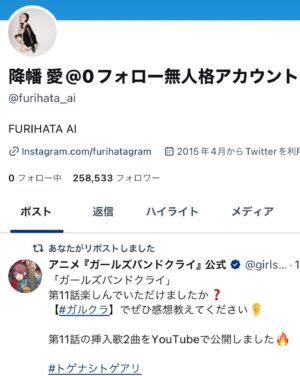 Ai Furihata Instagram - わたしのSNSって
0フォロー無人格アカウントって思われていたんだな

なんとなく軽率に自撮りとかあげてみようかな、、、😶