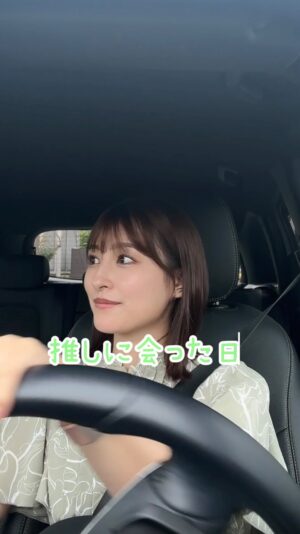 Ai Moritaka Instagram - 初めてのチェキ会…🫶
#vlog #FRUITSZIPPER ちゃん #ドライブ #推し活