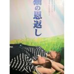 Ai Shinozaki Instagram - ・ 『金曜ロードショーとジブリ展』 with @rionsawabe #金曜ロードショーとジブリ展 #アリエッティ絶対違う
