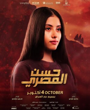 Aicel Ramzy Instagram - Mariam