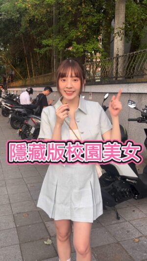 Aileen Huang Instagram - 連下班回家的老師都一致推薦的美女 終於被找到！！真面目簡直仙女下凡⋯ #0元不用錢 #校園美女 #街訪 #主持